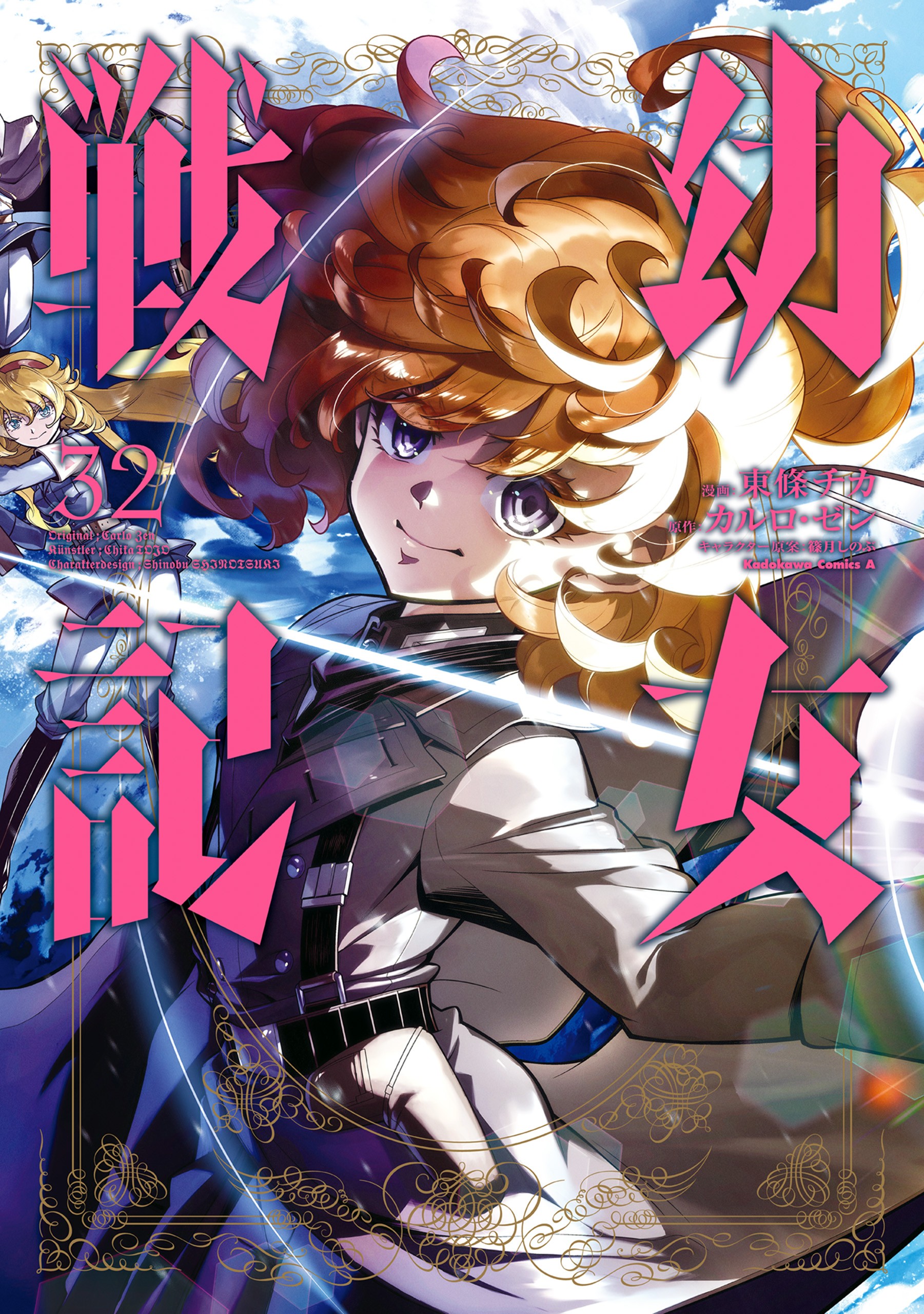 Read The Saga of Tanya the Evil EN Manga Online