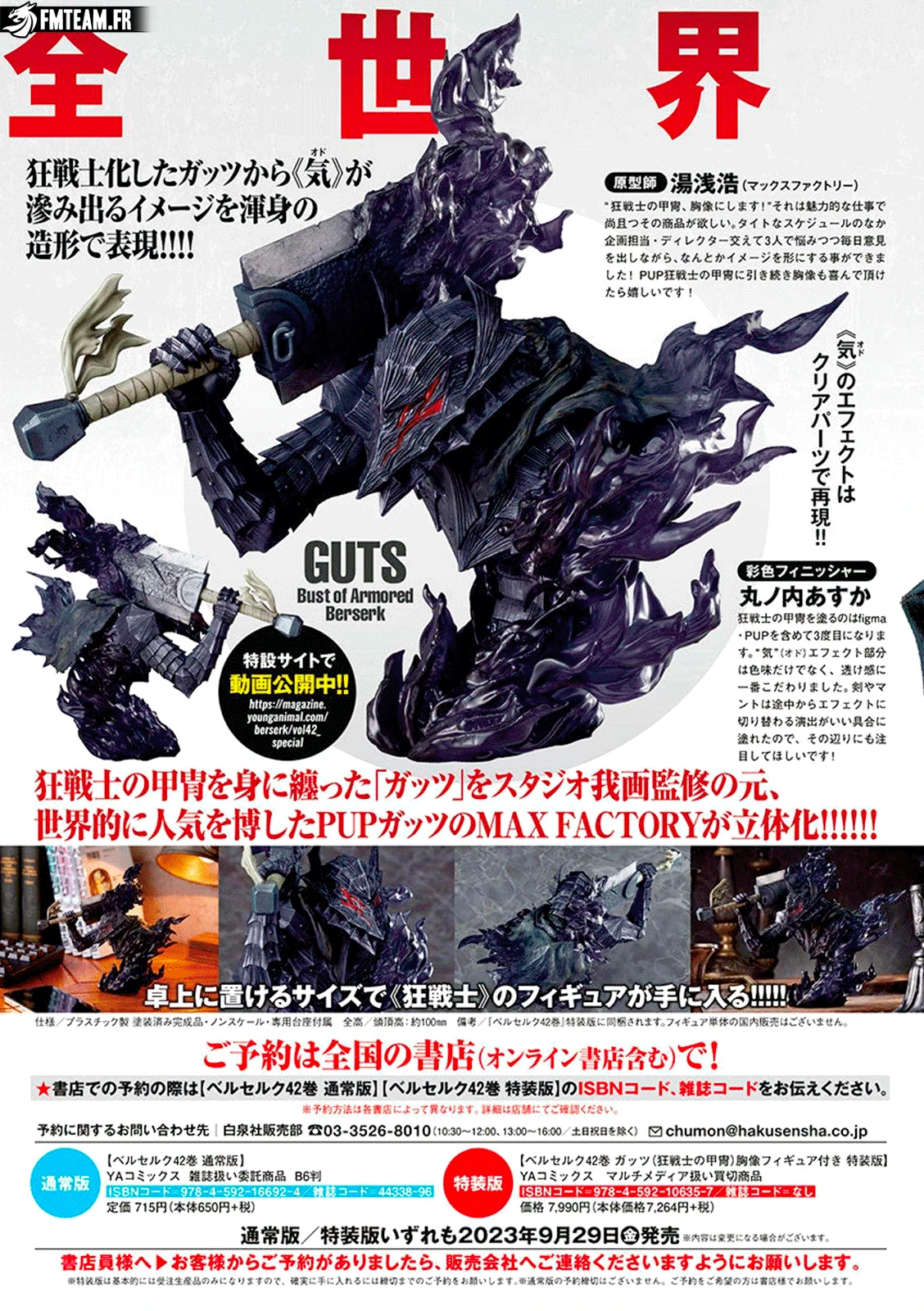 Read Berserk fr Manga Online