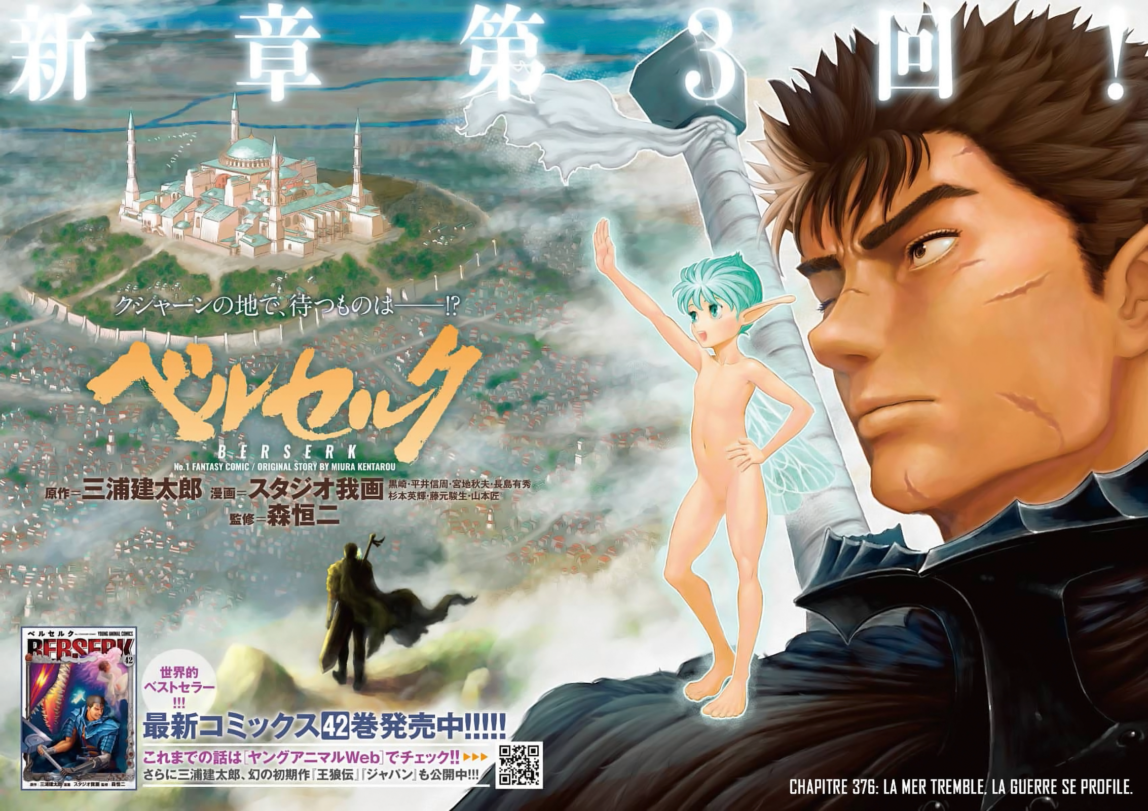 Read Berserk fr Manga Online