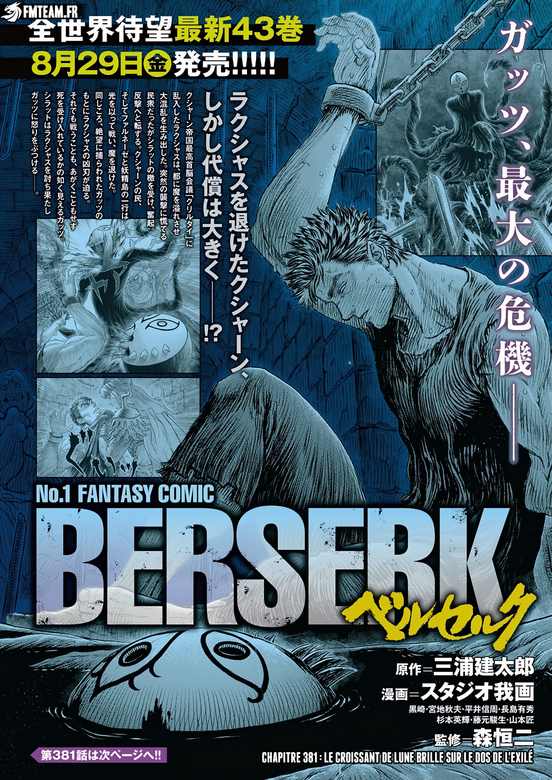 Read Berserk fr Manga Online