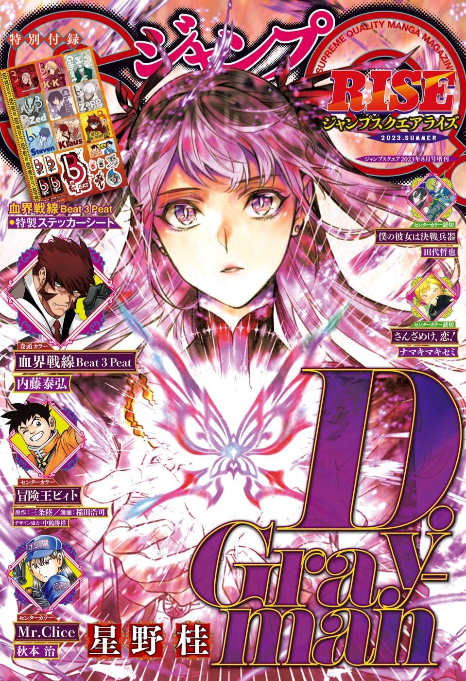 Read D Gray Man fr Manga Online