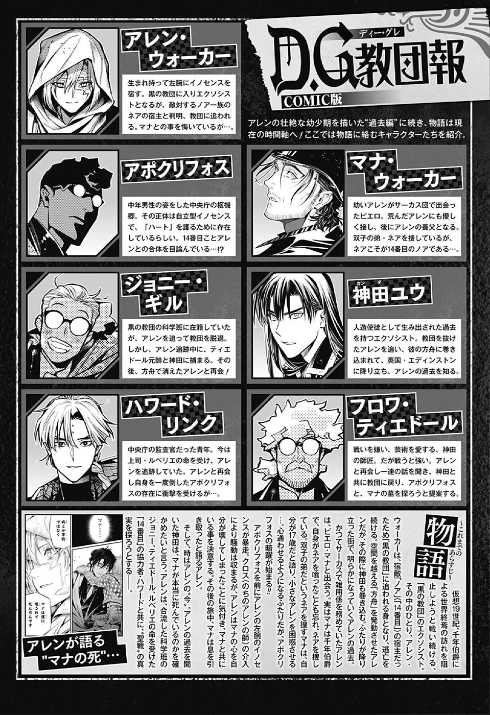 Read D Gray Man fr Manga Online