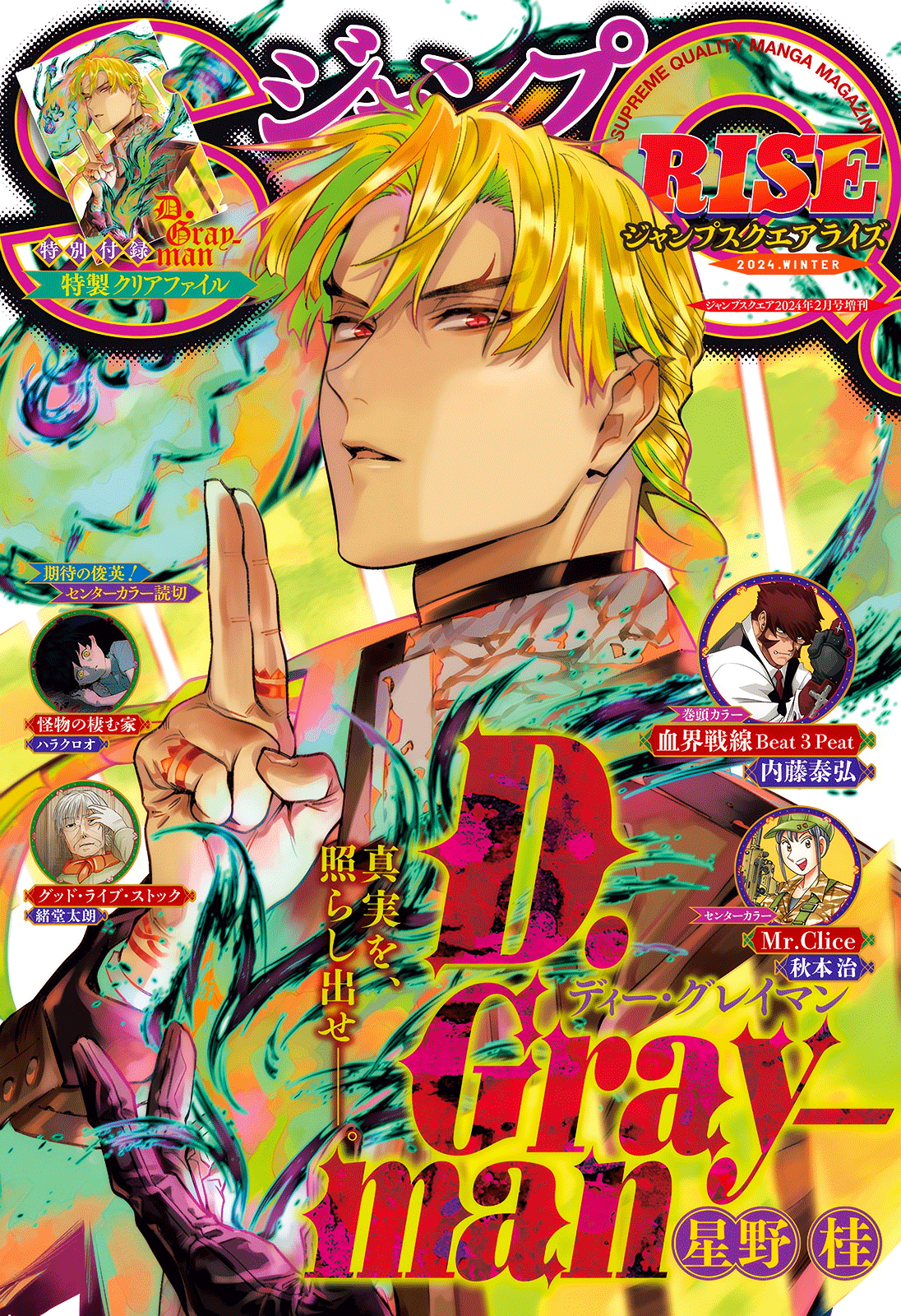 Read D Gray Man fr Manga Online