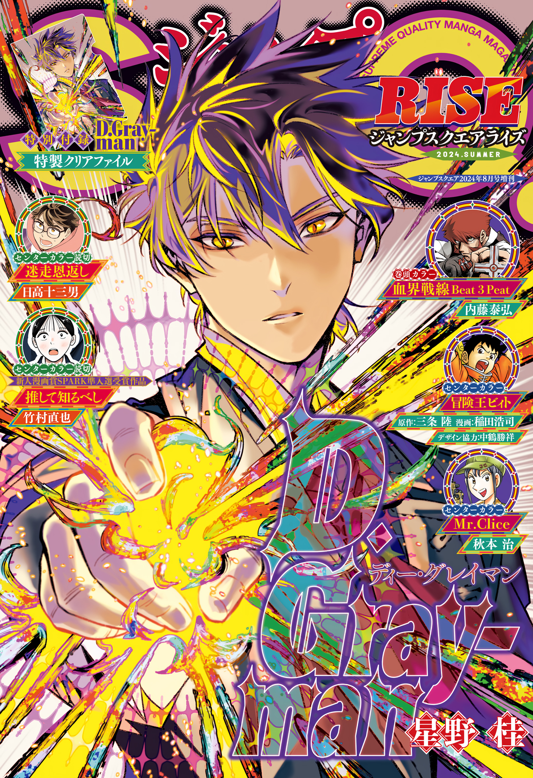 Read D Gray Man fr Manga Online
