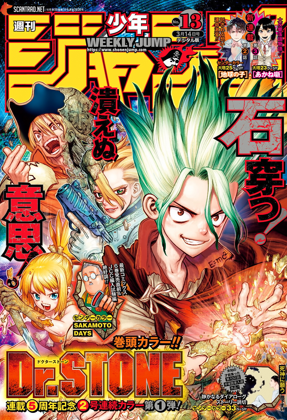 Read Dr. Stone fr Manga Online