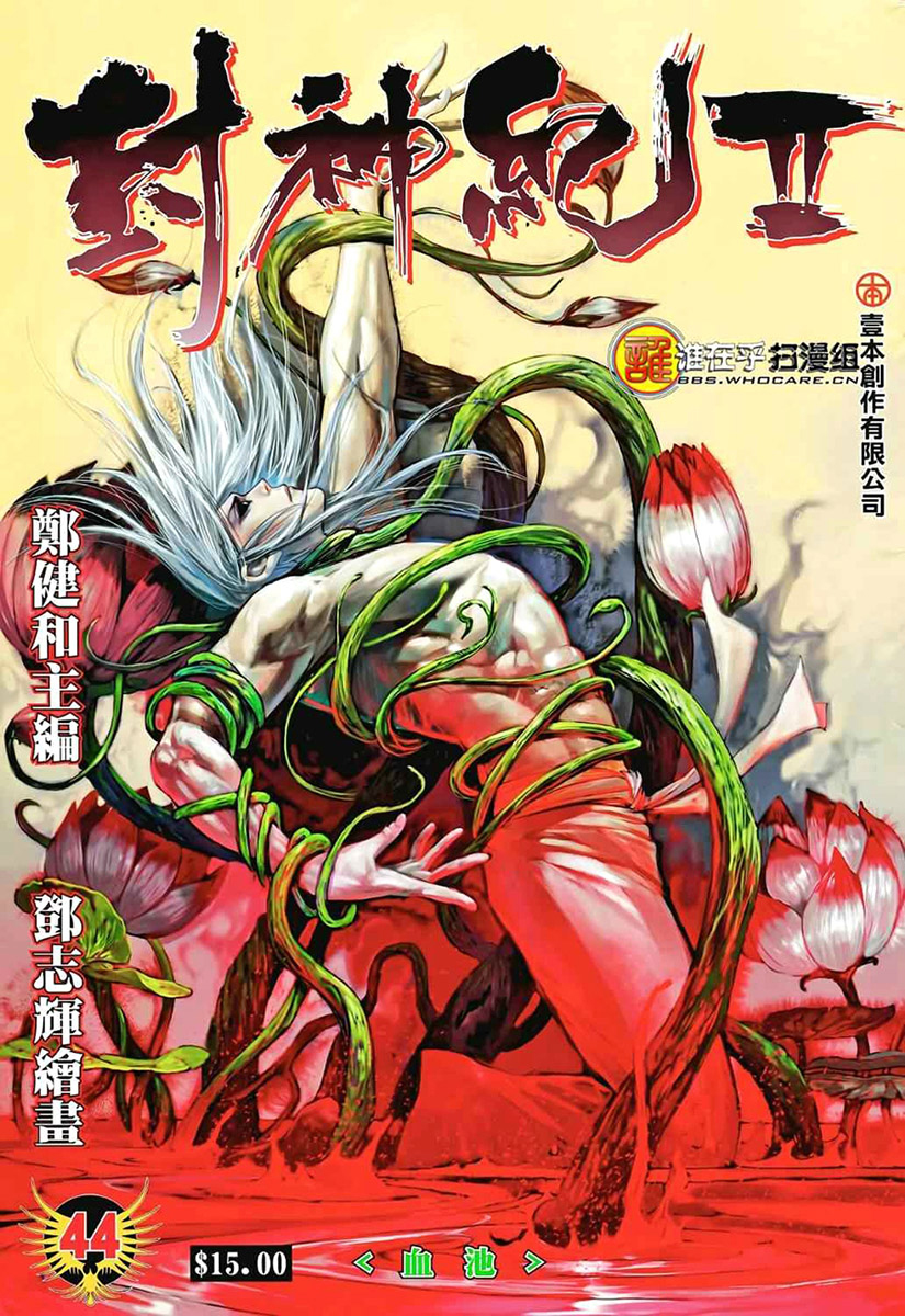 Read Feng Shen Ji fr Manga Online