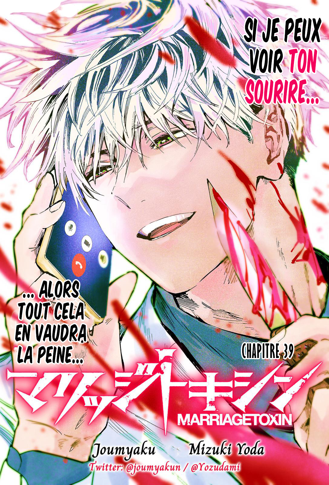 Read Marriage Toxin fr Manga Online