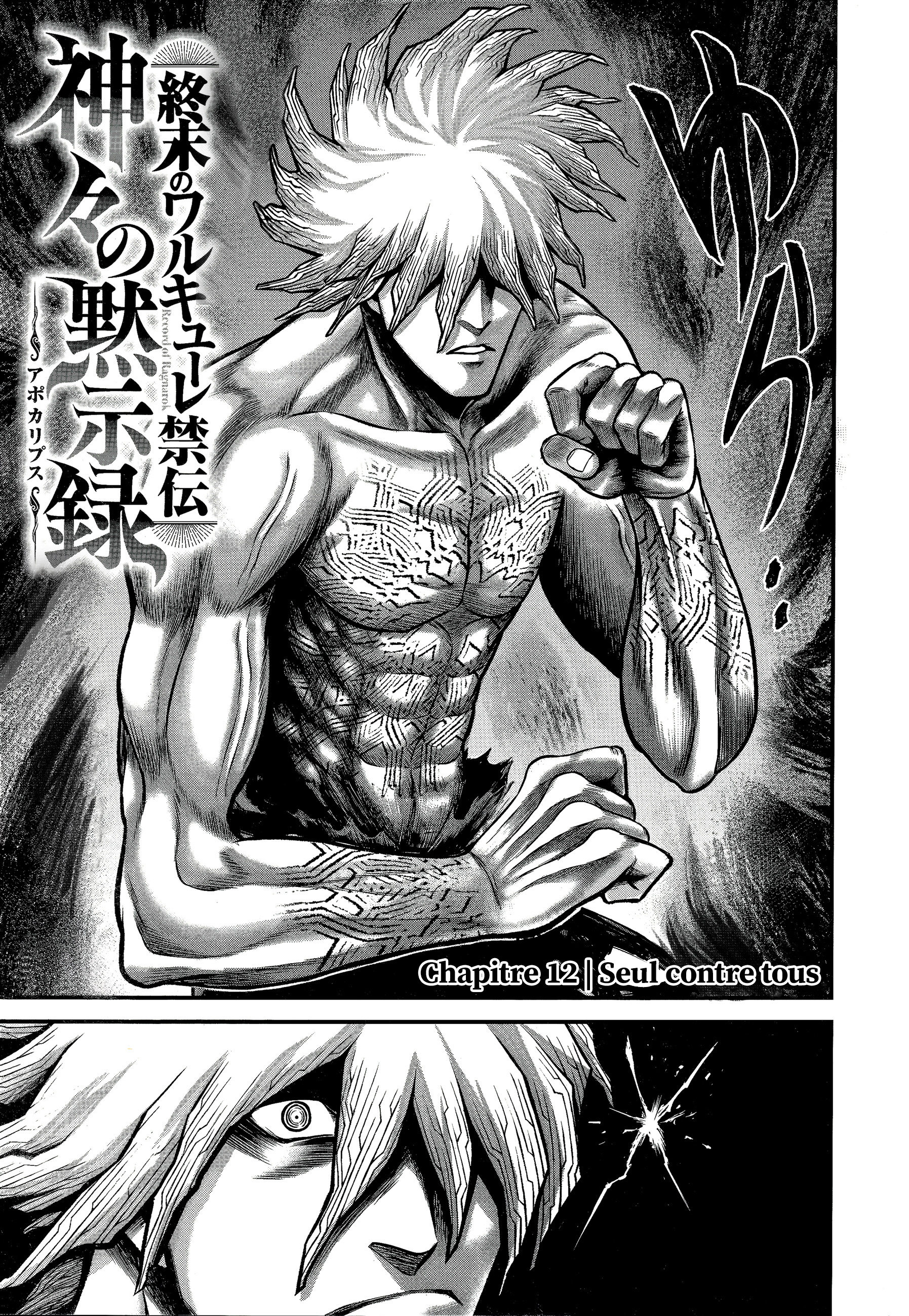 Read Record Of Ragnarok The Apocalypse Of The Gods fr Manga Online
