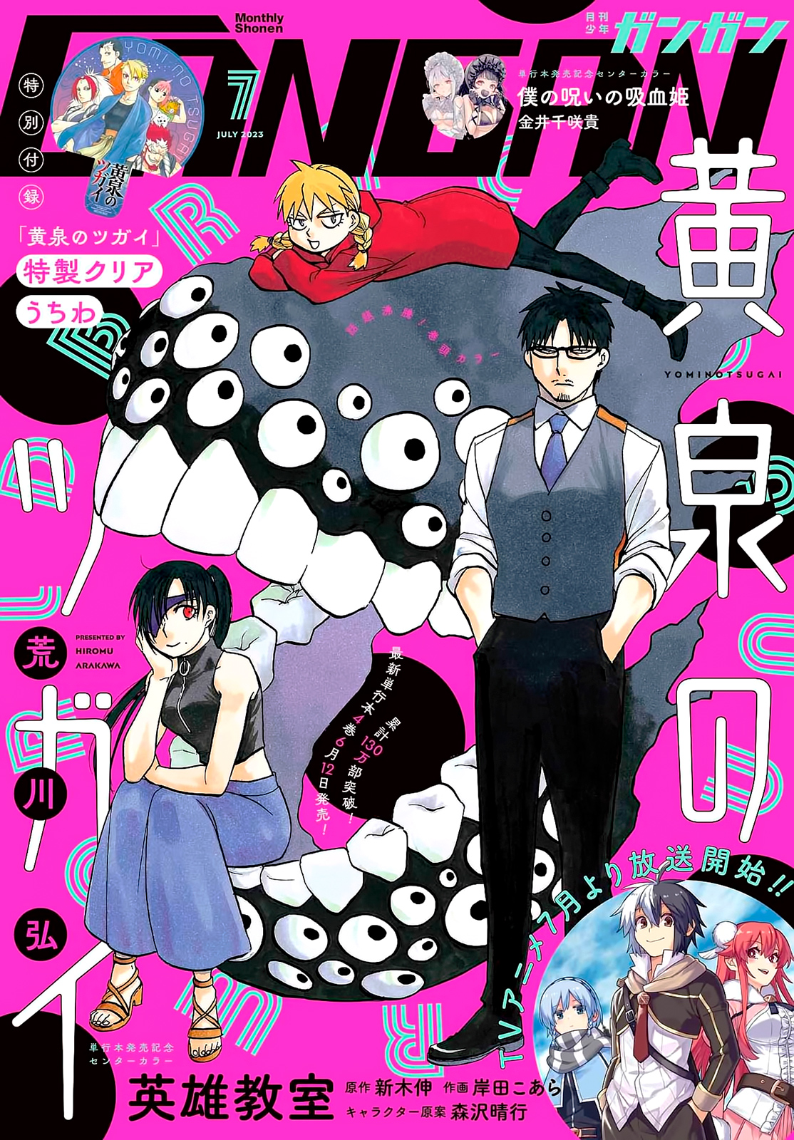 Read Yomi No Tsugai fr Manga Online