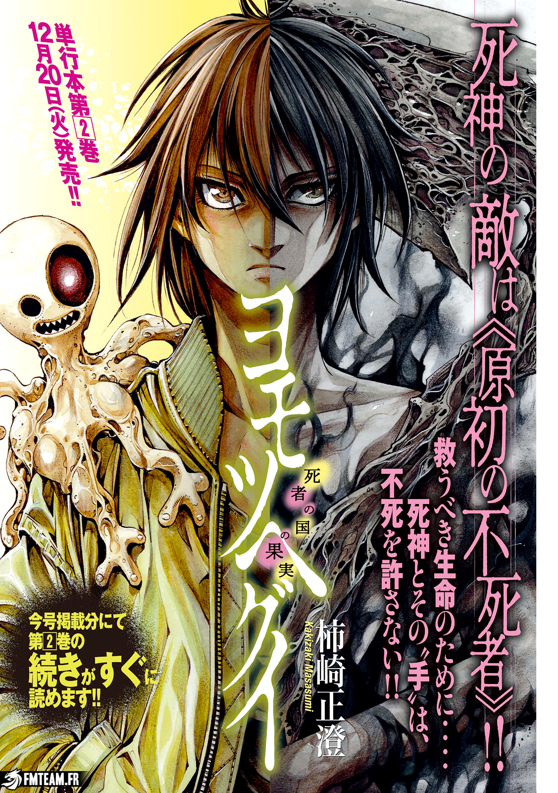 Read Yomotsuhegui – Le fruit du royaume des morts fr Manga Online