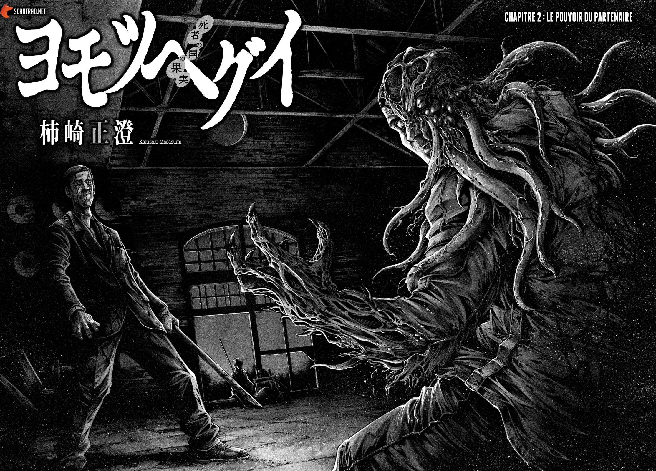 Read Yomotsuhegui – Le fruit du royaume des morts fr Manga Online