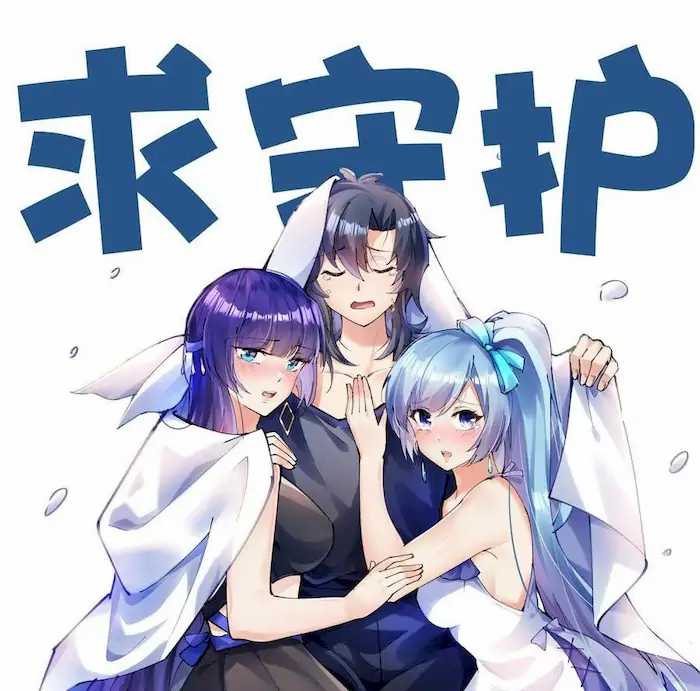 Read All Hail the Sect Leader ID Manga Online