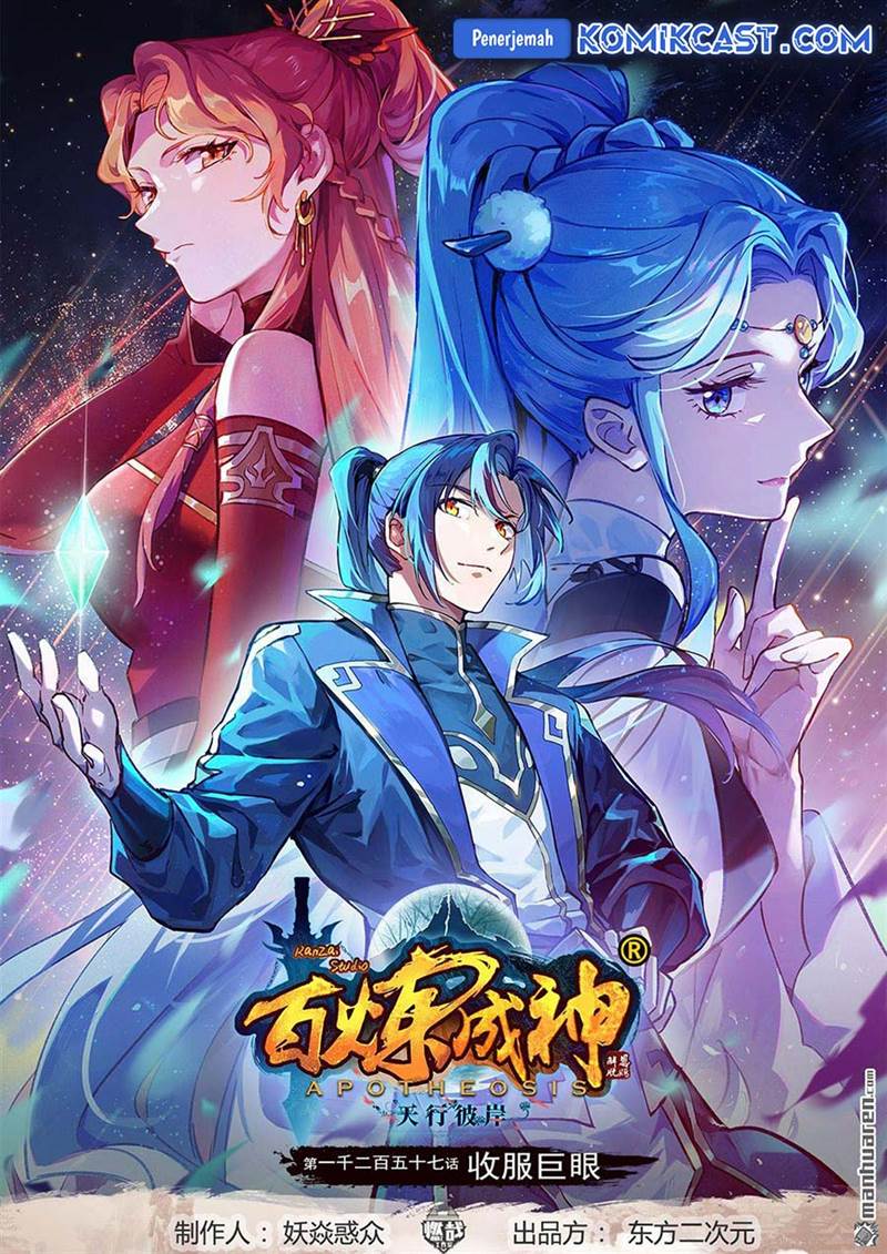 Read Apotheosis ID Manga Online