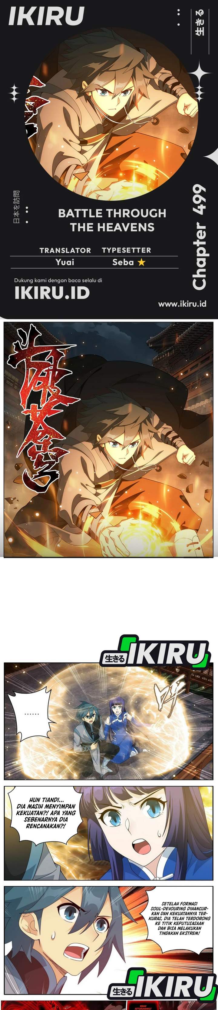 Read Battle Through the Heavens ID Manga Online