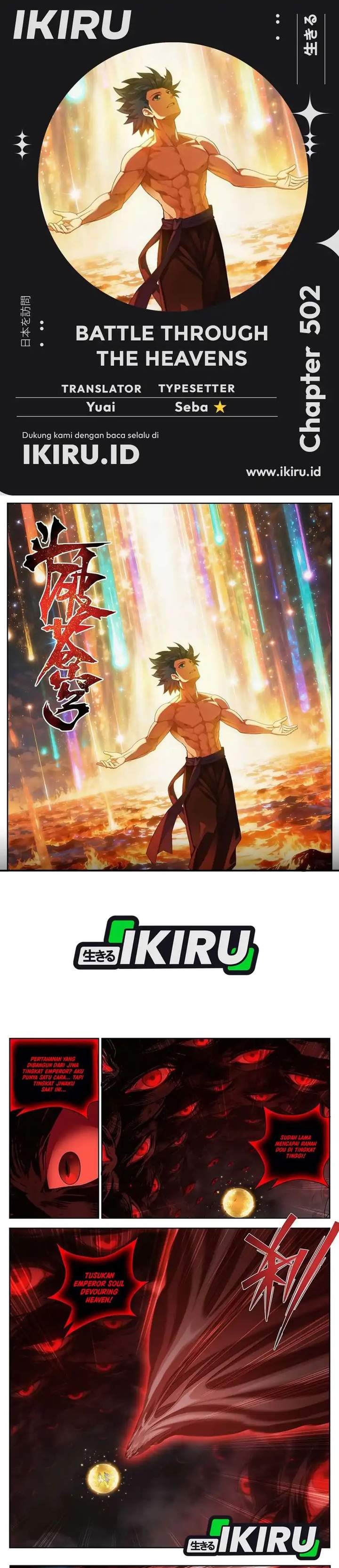 Read Battle Through the Heavens ID Manga Online