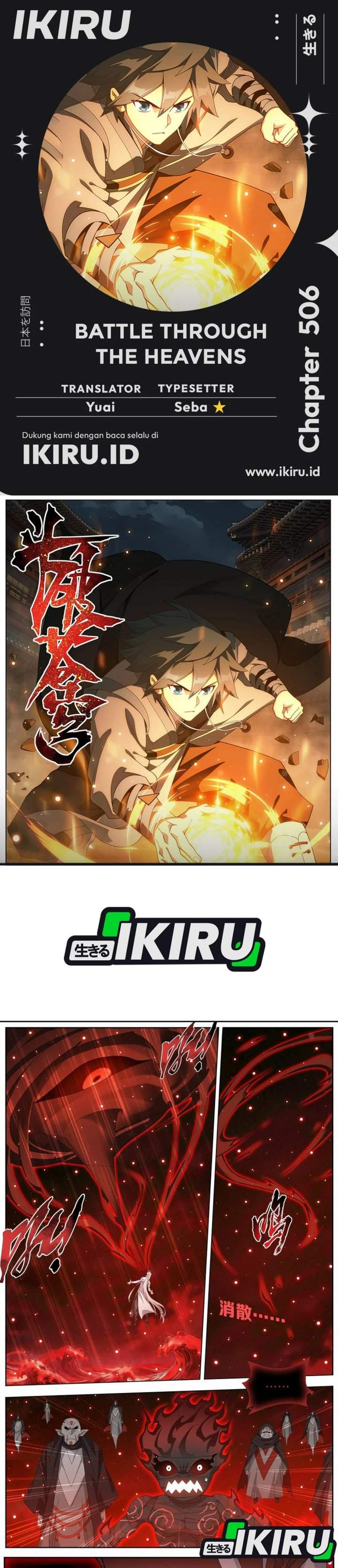Read Battle Through the Heavens ID Manga Online