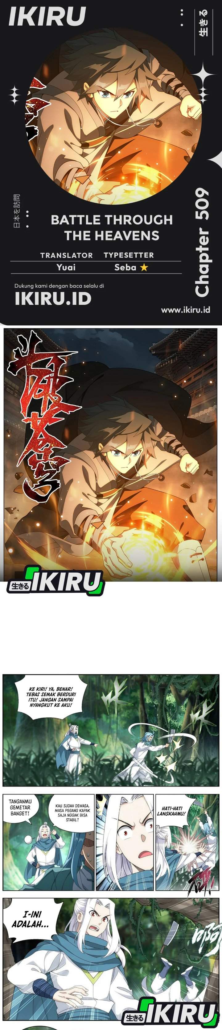 Read Battle Through the Heavens ID Manga Online
