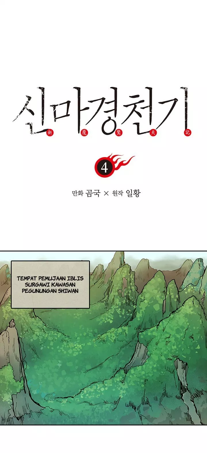 Read Chronicles of Heavenly Demon ID Manga Online