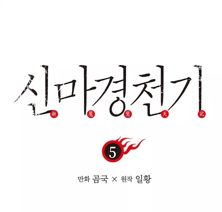 Read Chronicles of Heavenly Demon ID Manga Online