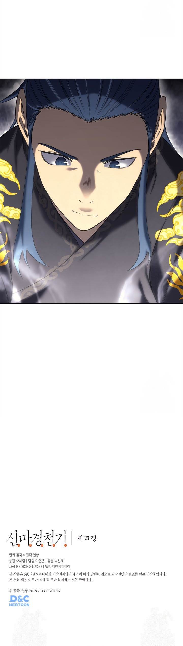 Read Chronicles of Heavenly Demon ID Manga Online