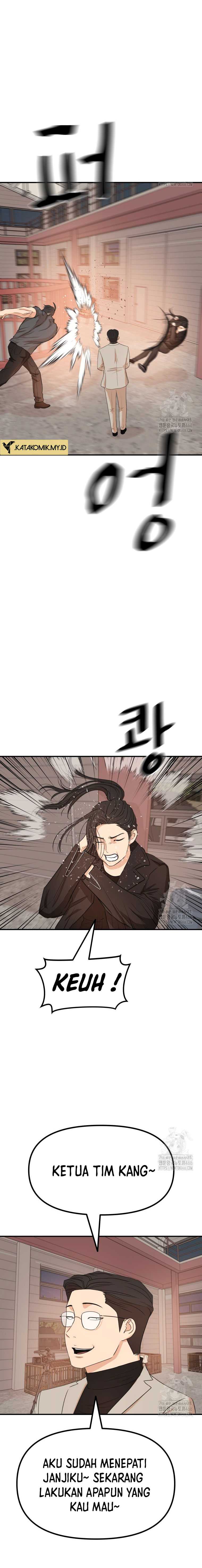 Read Guard Pass ID Manga Online