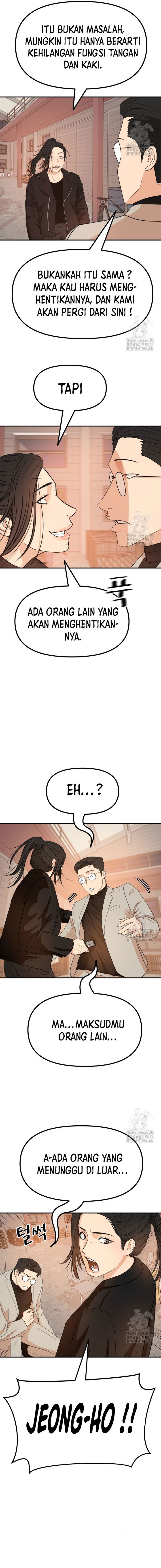 Read Guard Pass ID Manga Online