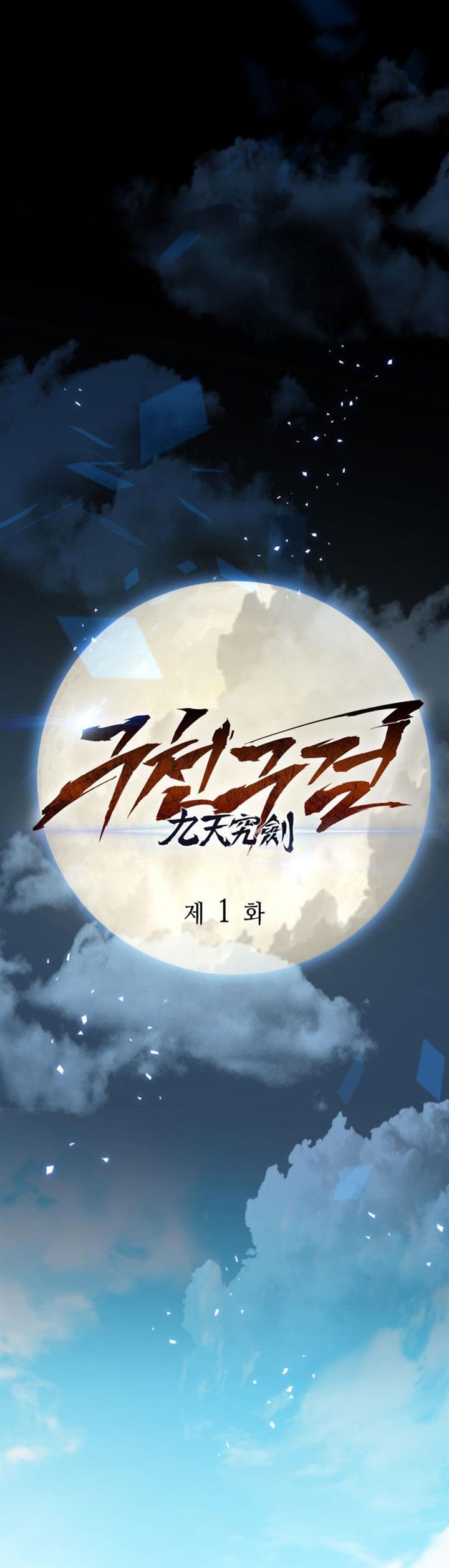 Read Heavenly Inquisition Sword ID Manga Online
