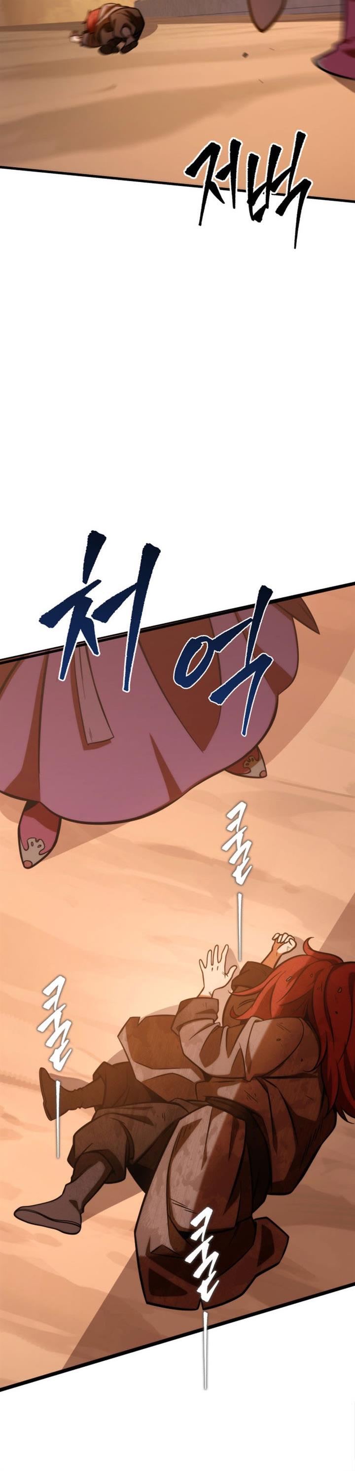 Read Heavenly Inquisition Sword ID Manga Online