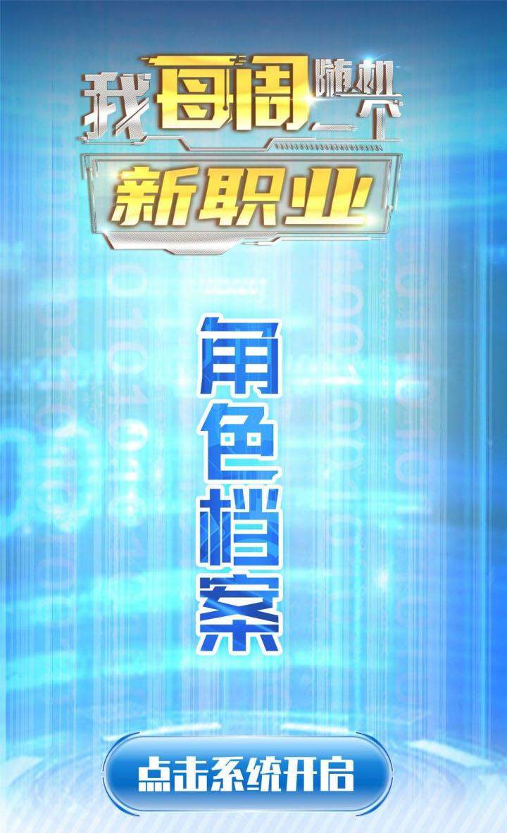 Read I Randomly Have a New Career Every Week ID Manga Online