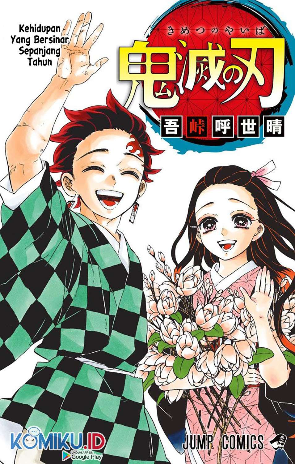 Read Kimetsu no Yaiba ID Manga Online