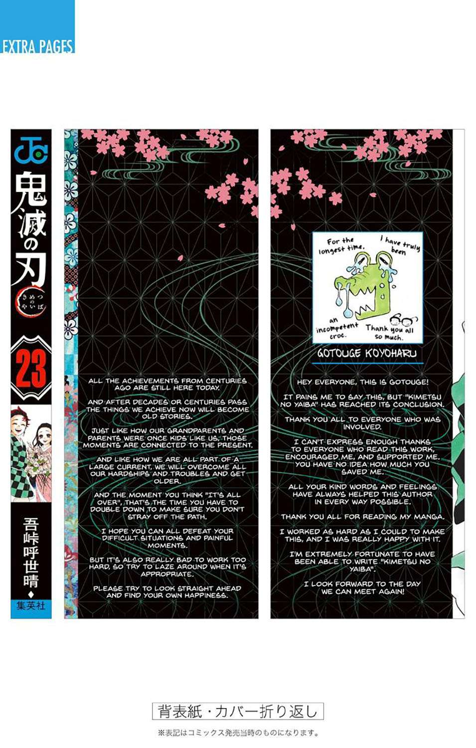 Read Kimetsu no Yaiba ID Manga Online