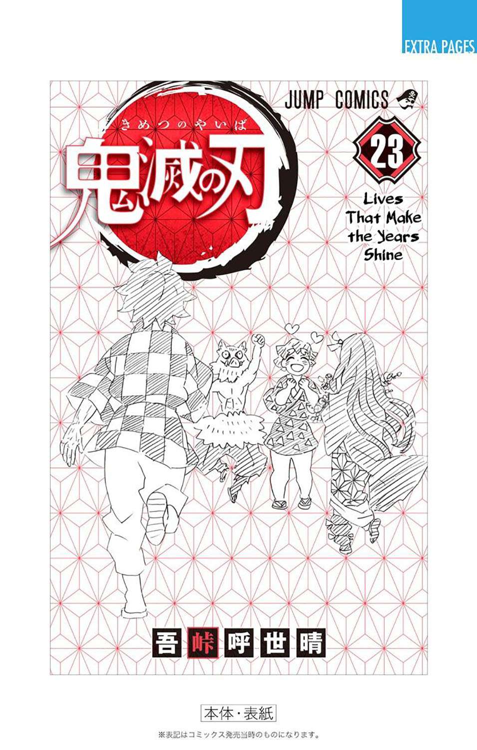 Read Kimetsu no Yaiba ID Manga Online