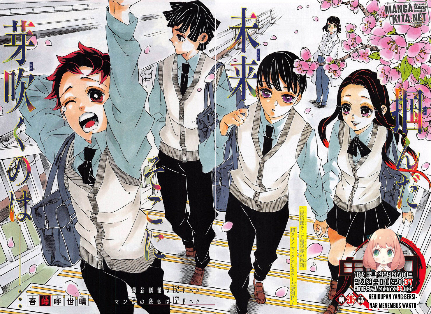 Read Kimetsu no Yaiba ID Manga Online