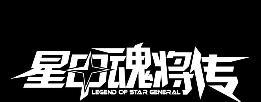 Read Legend of Star General ID Manga Online