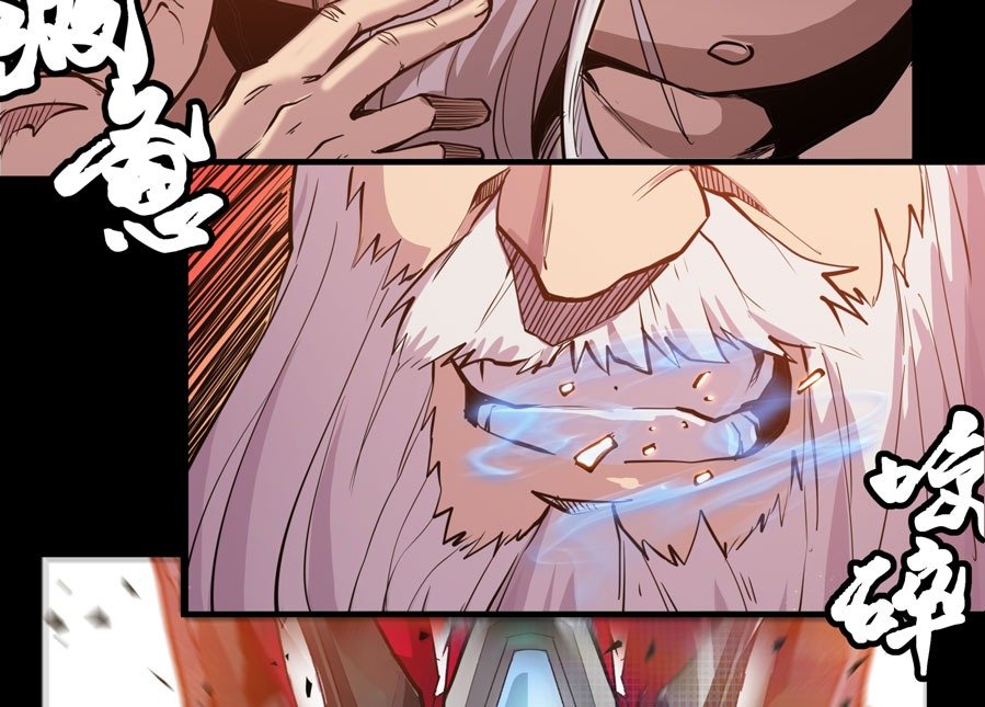 Read Legend of Star General ID Manga Online