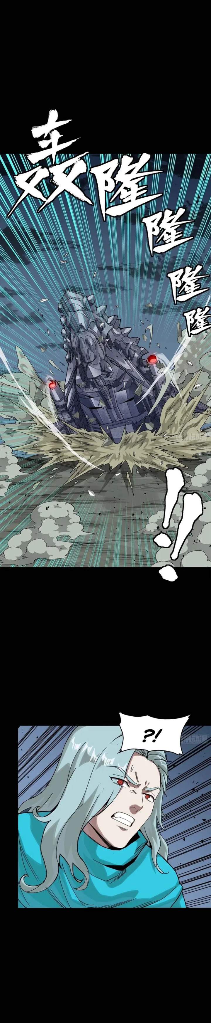 Read Legend of Star General ID Manga Online