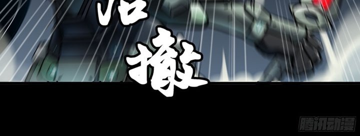 Read Legend of Star General ID Manga Online