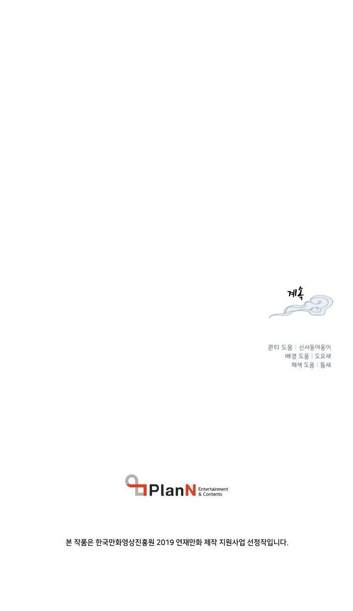 Read Lightning Degree ID Manga Online