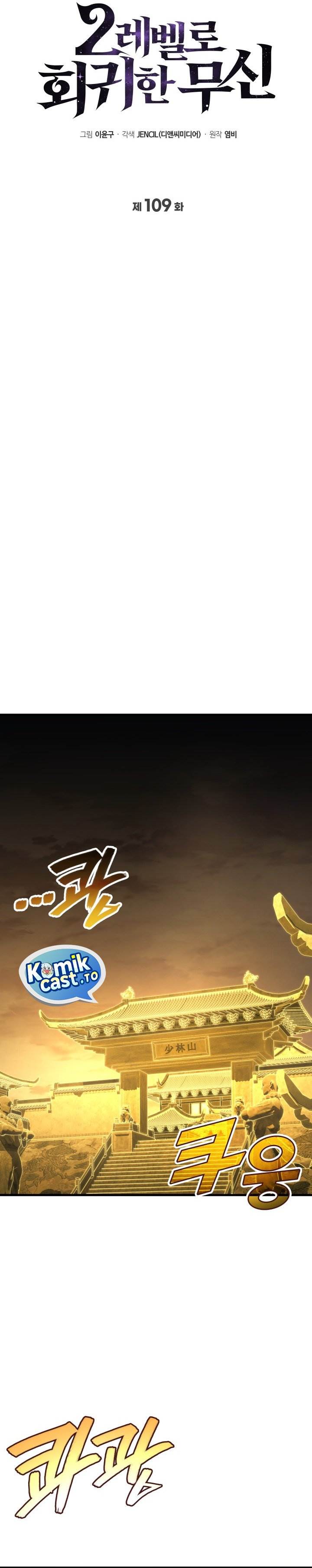 Read Martial God Regressed to Level 2 ID Manga Online