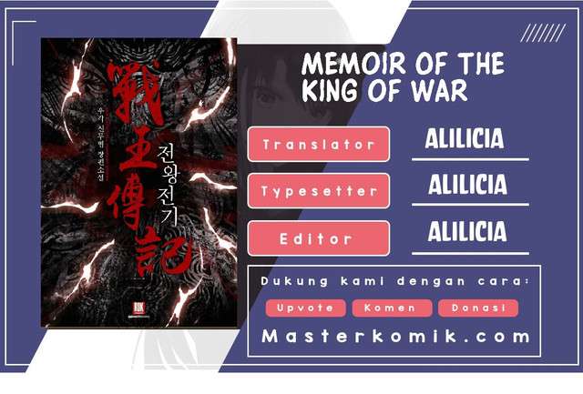 Read Memoir Of The King Of War ID Manga Online