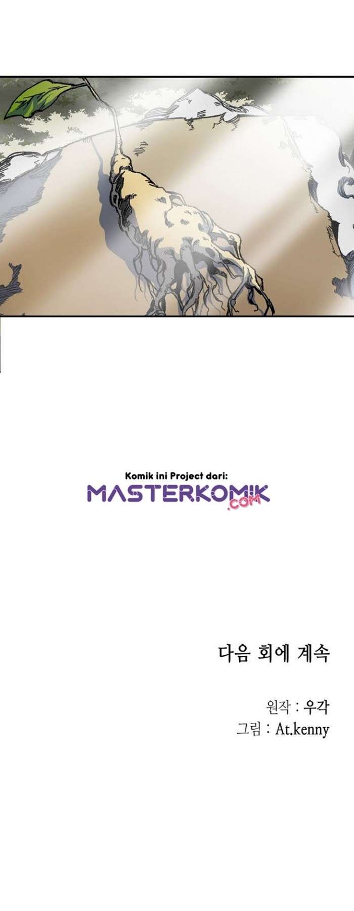 Read Memoir Of The King Of War ID Manga Online