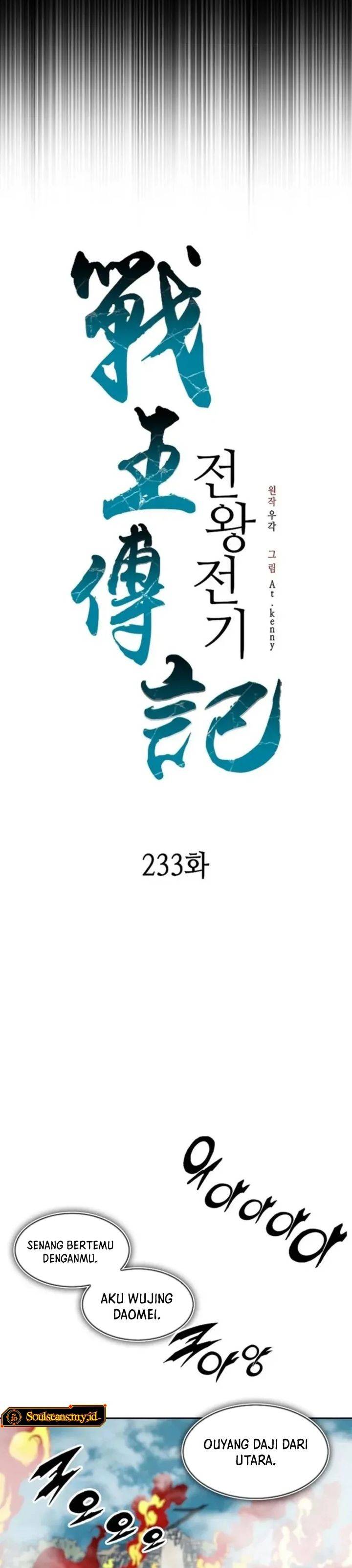 Read Memoir Of The King Of War ID Manga Online