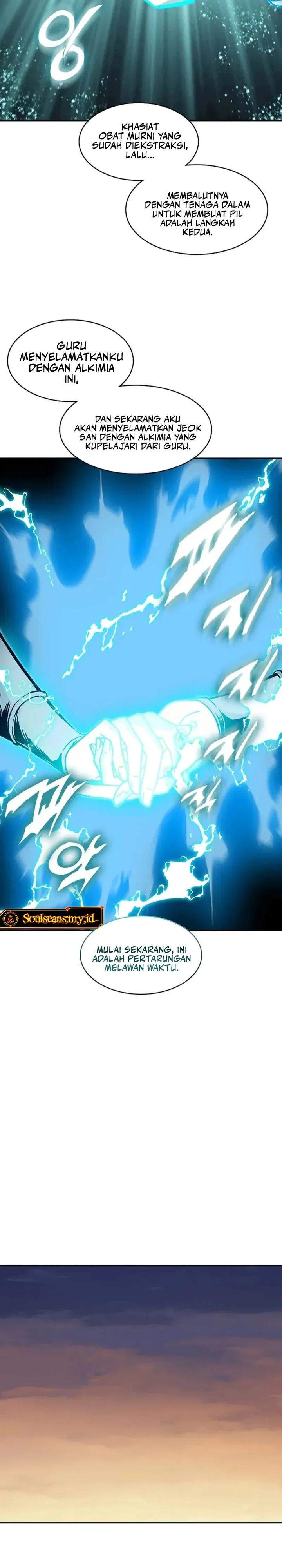 Read Memoir Of The King Of War ID Manga Online