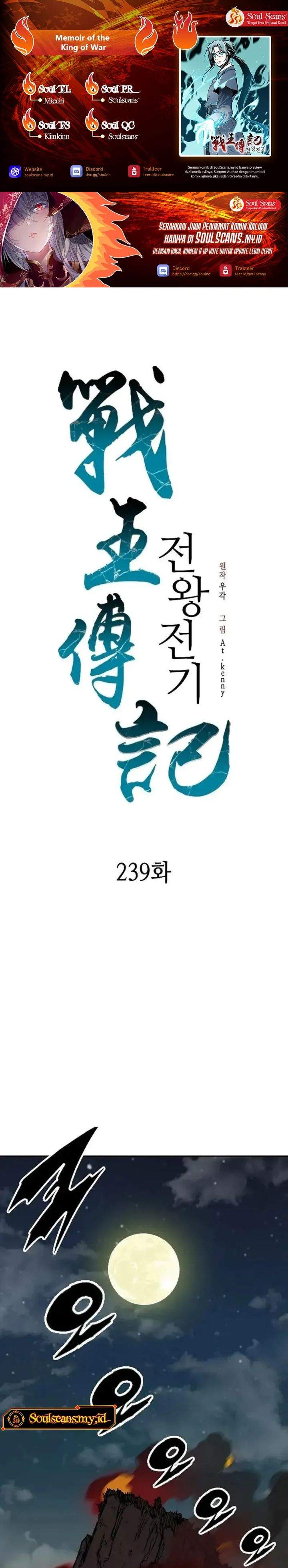 Read Memoir Of The King Of War ID Manga Online