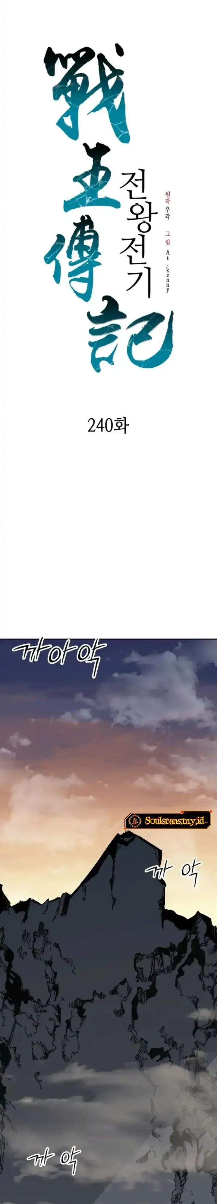 Read Memoir Of The King Of War ID Manga Online