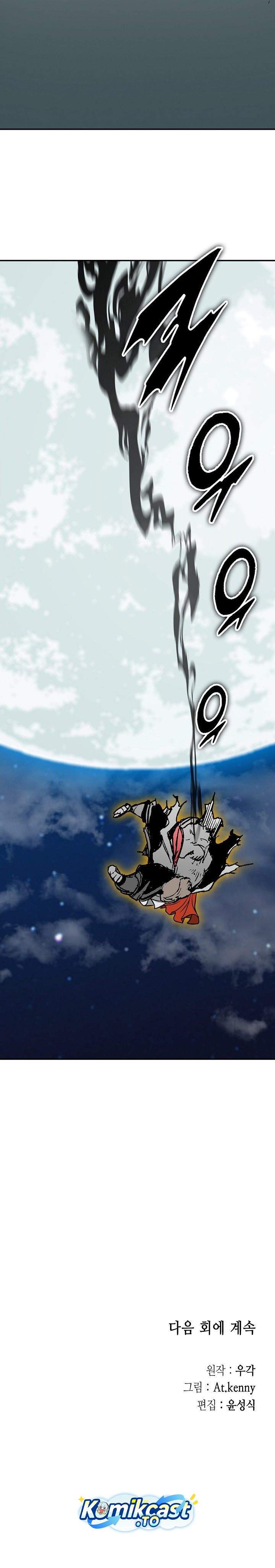 Read Memoir Of The King Of War ID Manga Online