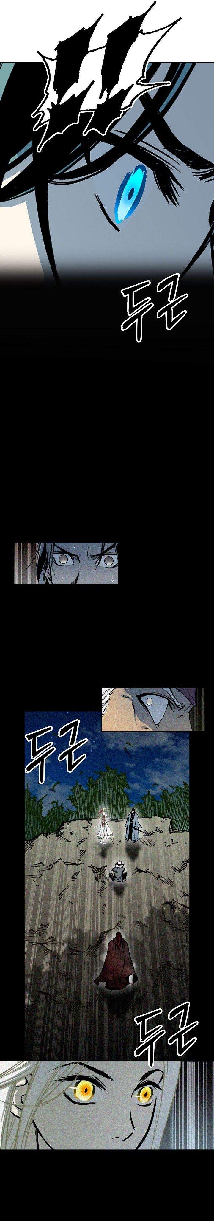 Read Memoir Of The King Of War ID Manga Online