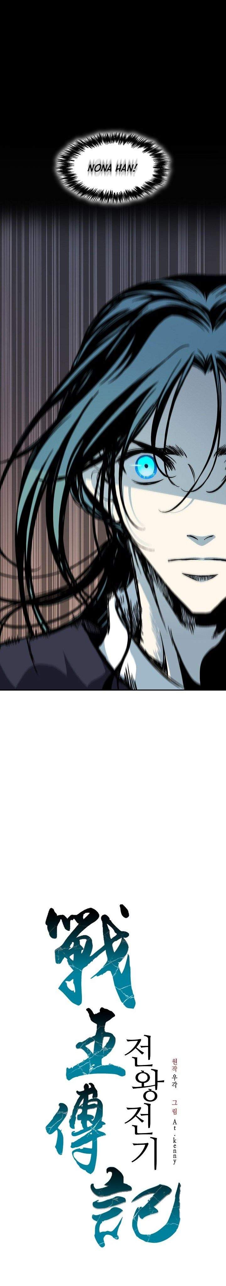 Read Memoir Of The King Of War ID Manga Online