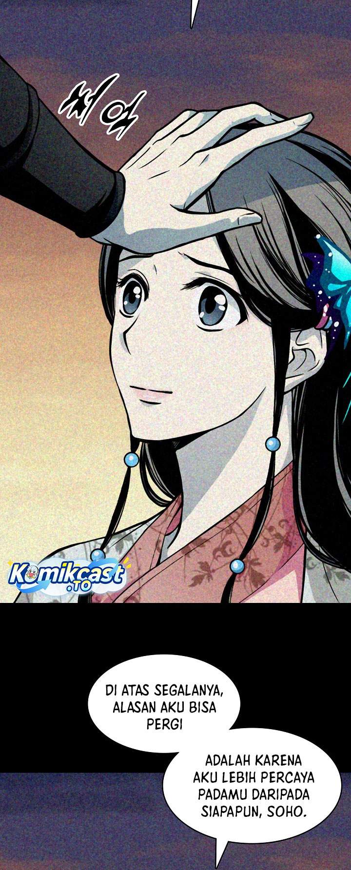 Read Memoir Of The King Of War ID Manga Online