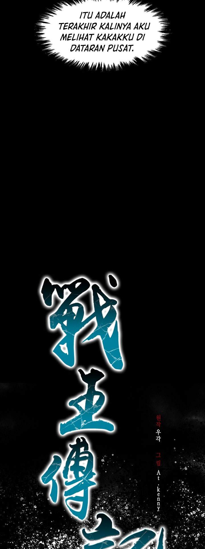 Read Memoir Of The King Of War ID Manga Online